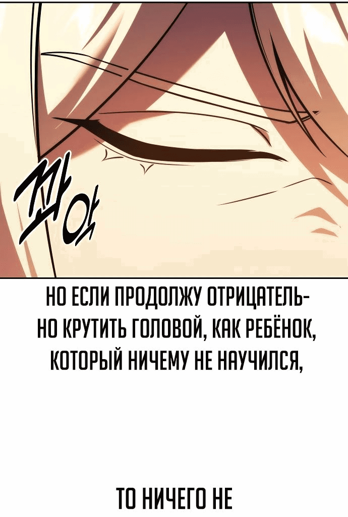 Read Как выжить в академии RU Manga Online