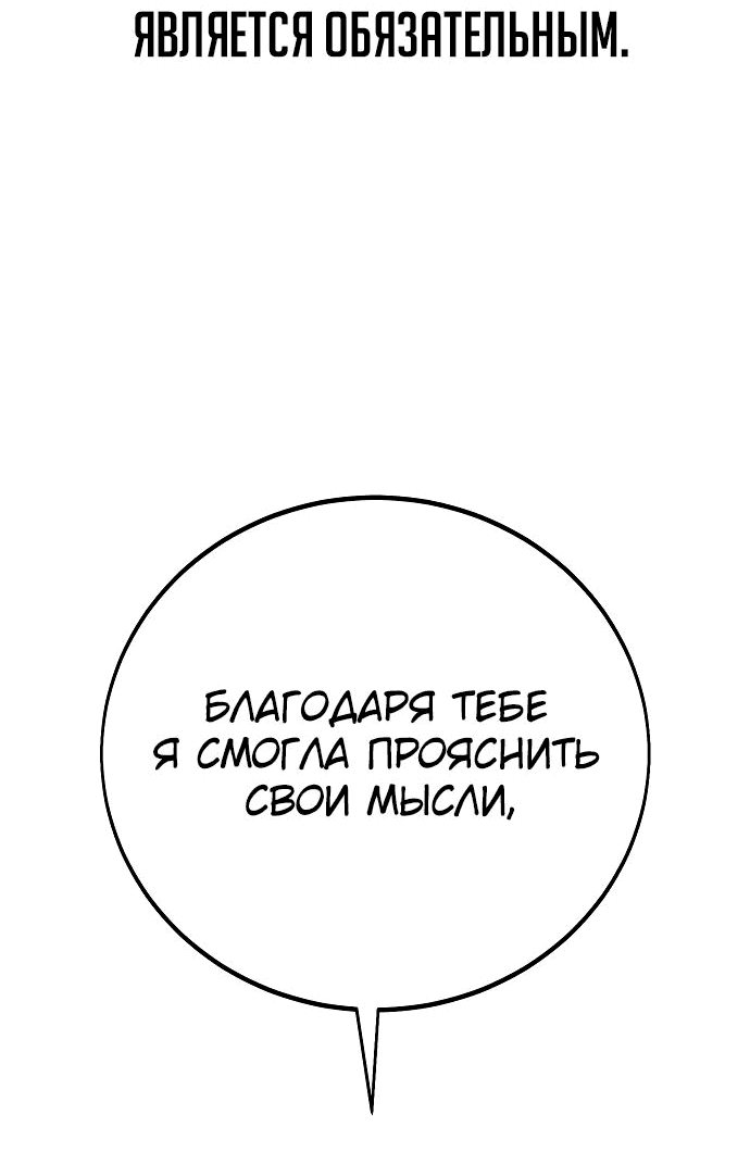 Read Как выжить в академии RU Manga Online