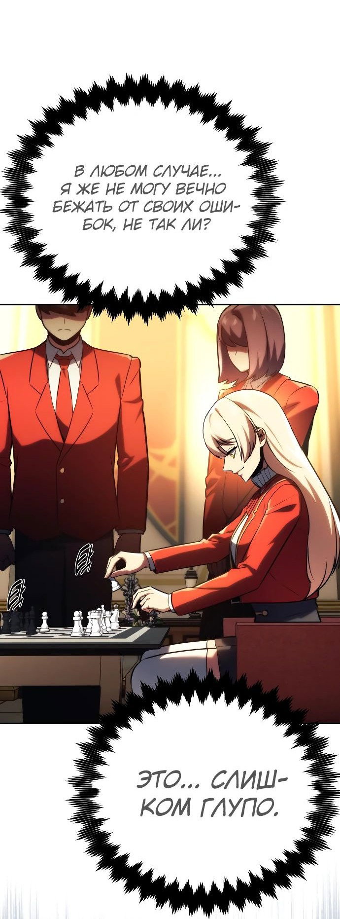 Read Как выжить в академии RU Manga Online