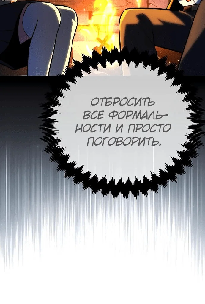 Read Как выжить в академии RU Manga Online