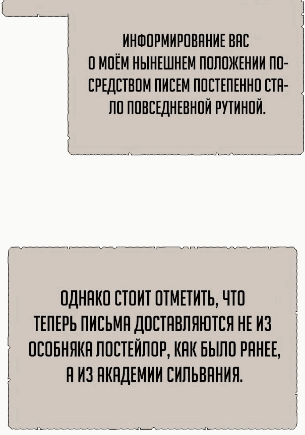 Read Как выжить в академии RU Manga Online