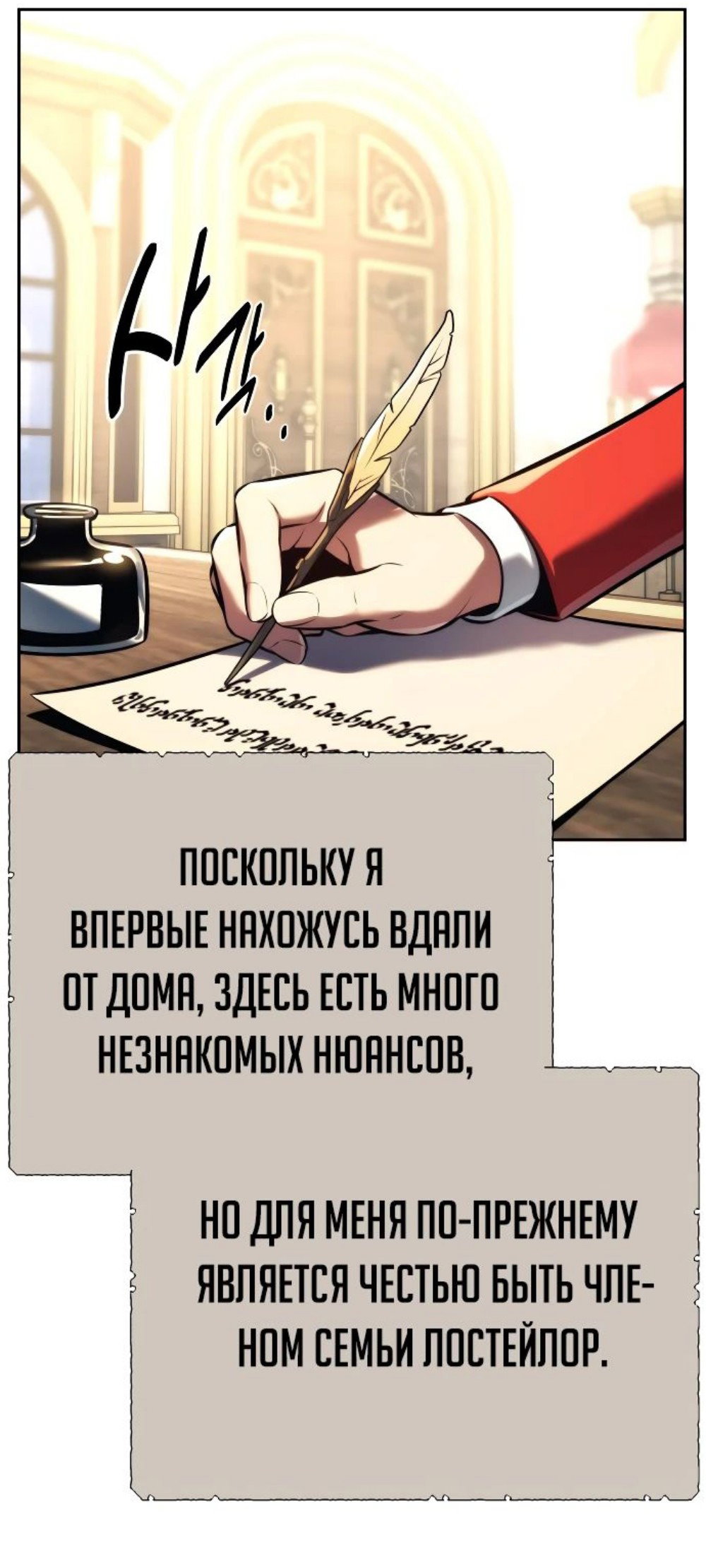 Read Как выжить в академии RU Manga Online