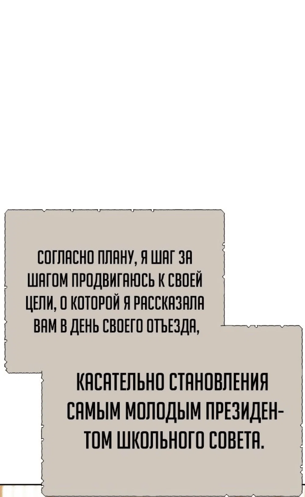 Read Как выжить в академии RU Manga Online