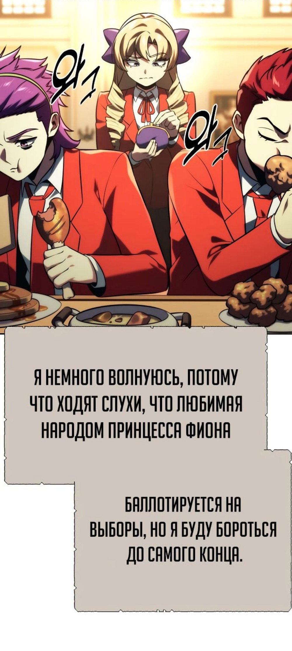 Read Как выжить в академии RU Manga Online