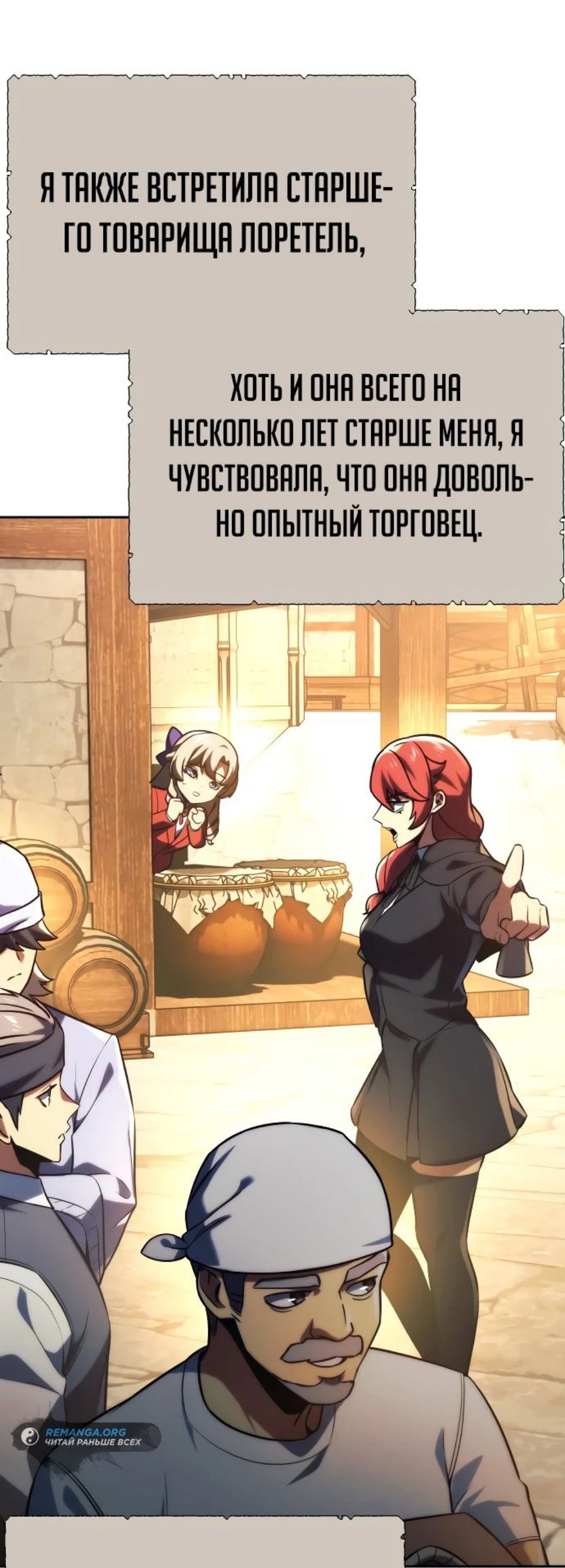 Read Как выжить в академии RU Manga Online