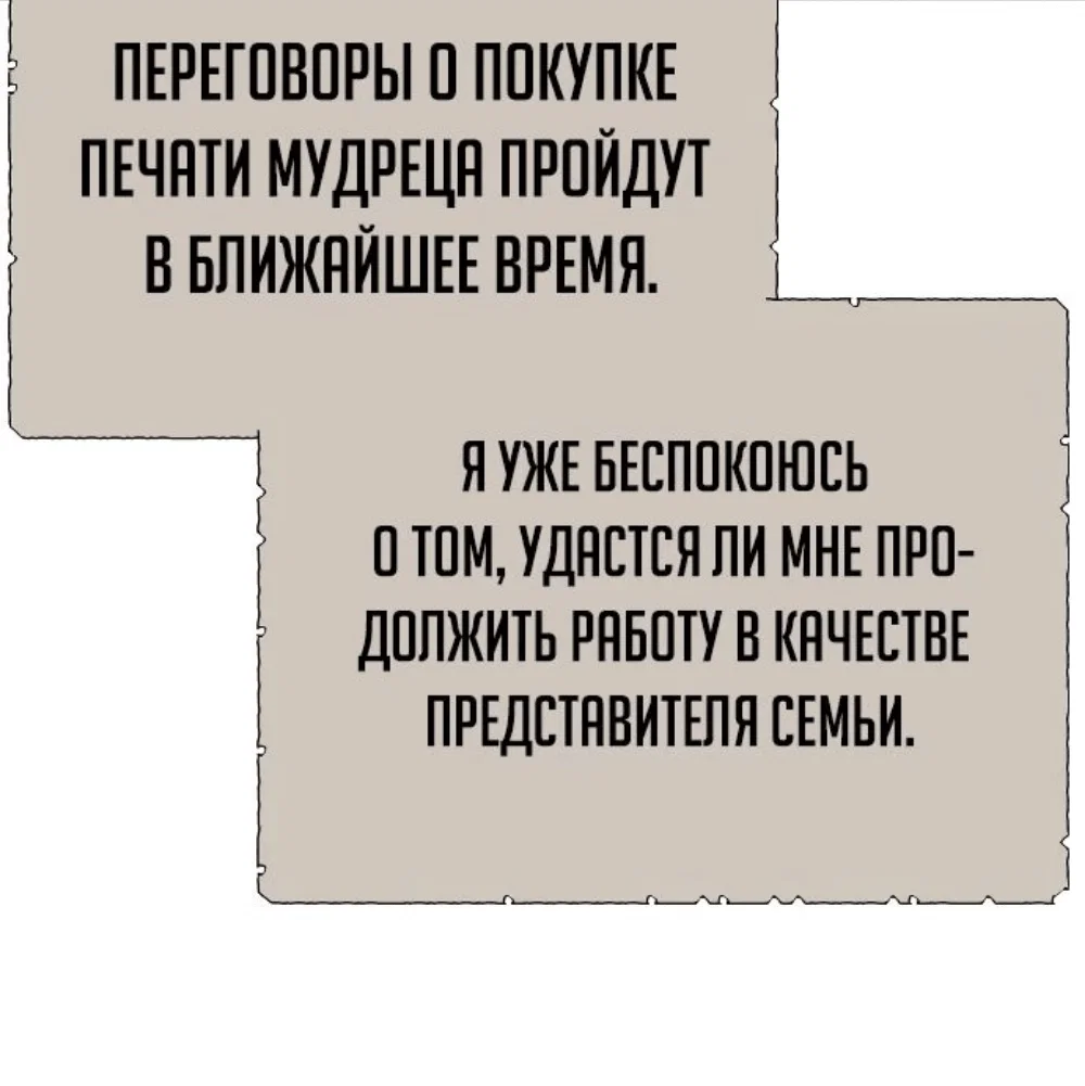 Read Как выжить в академии RU Manga Online
