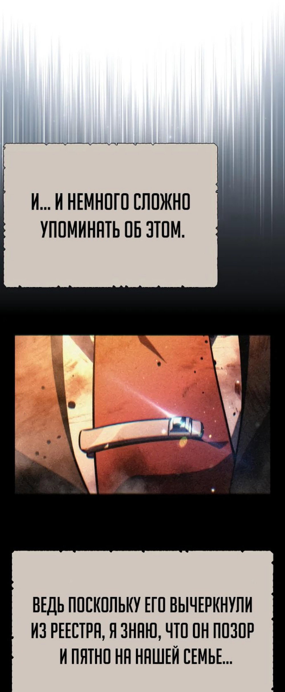 Read Как выжить в академии RU Manga Online