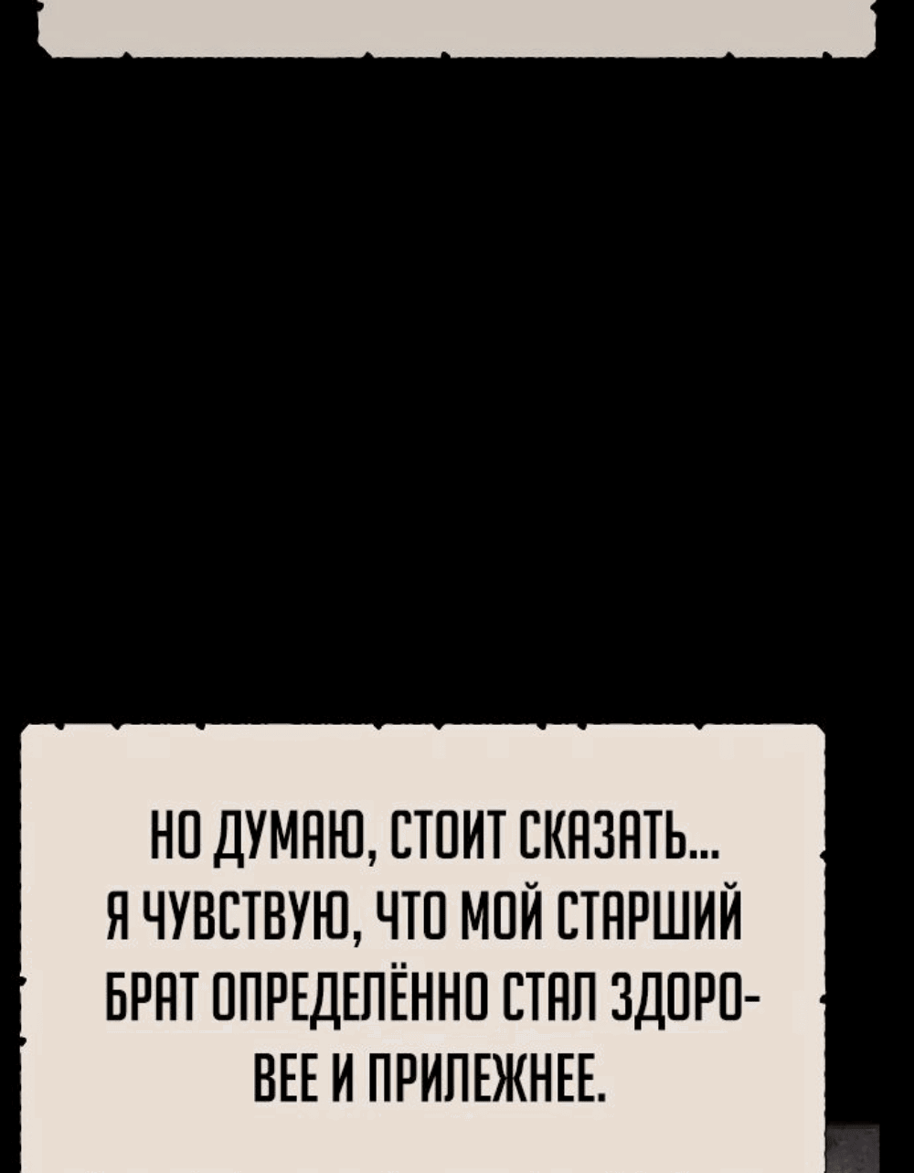 Read Как выжить в академии RU Manga Online