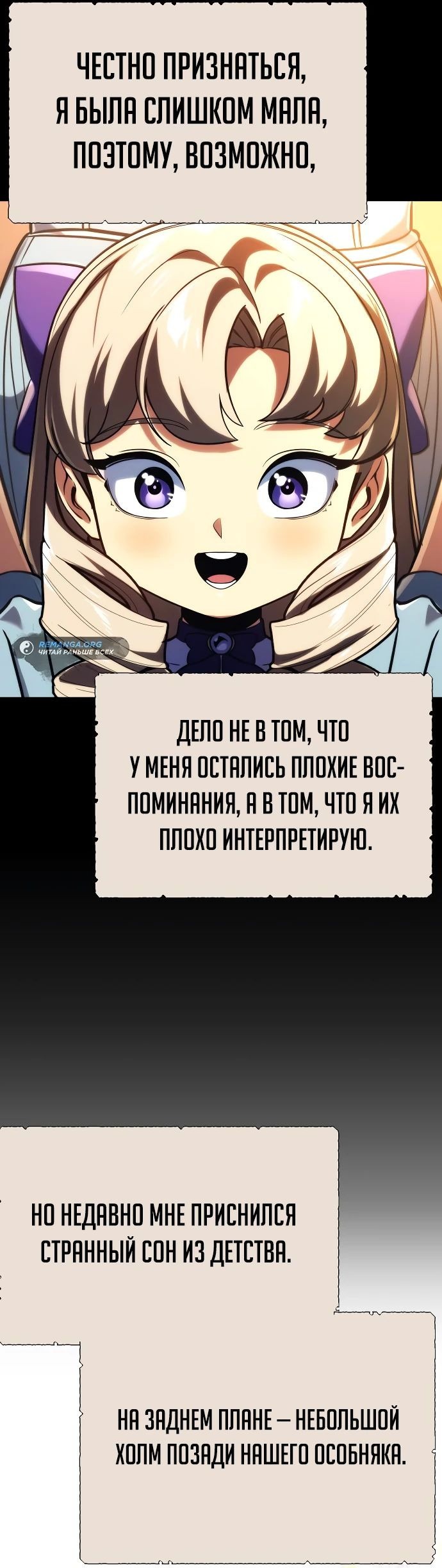 Read Как выжить в академии RU Manga Online