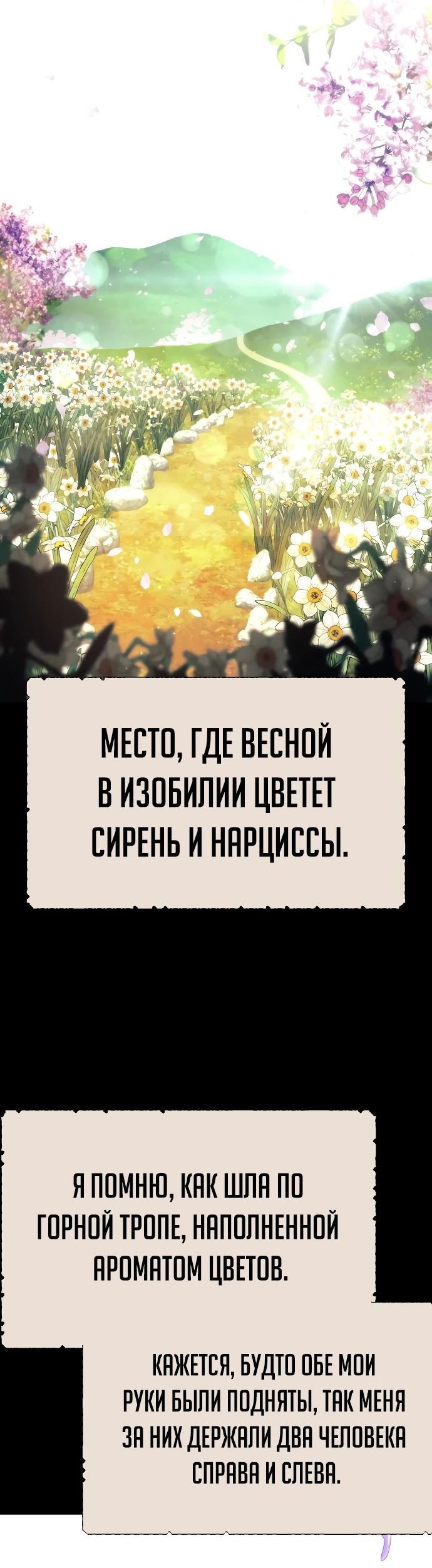 Read Как выжить в академии RU Manga Online