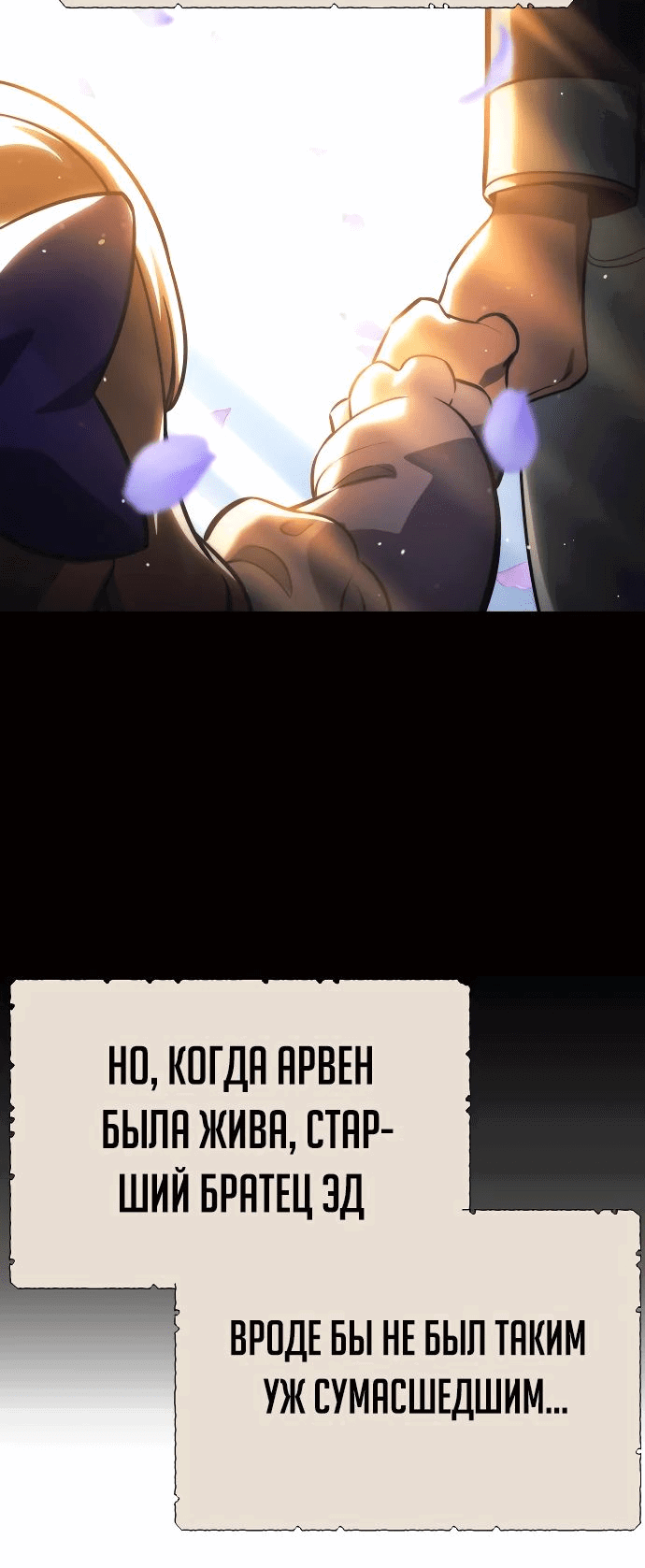 Read Как выжить в академии RU Manga Online