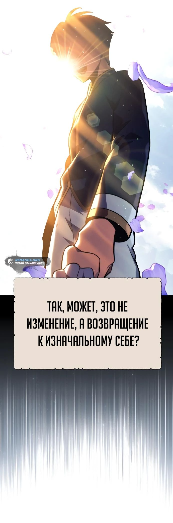 Read Как выжить в академии RU Manga Online