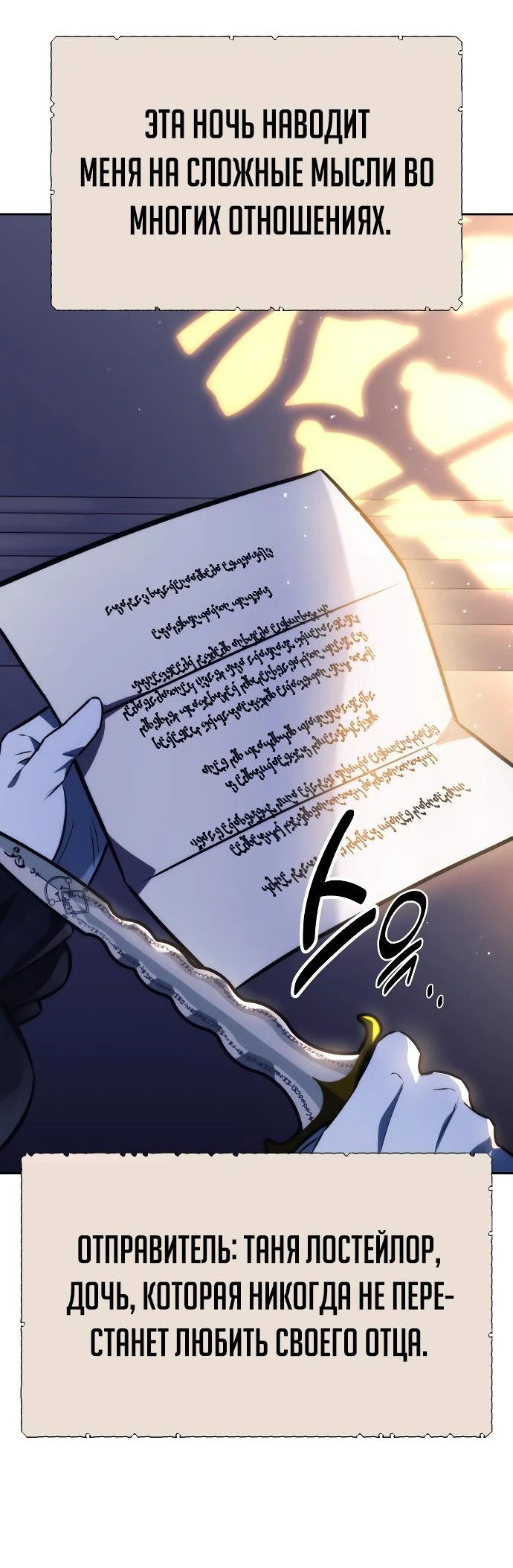 Read Как выжить в академии RU Manga Online