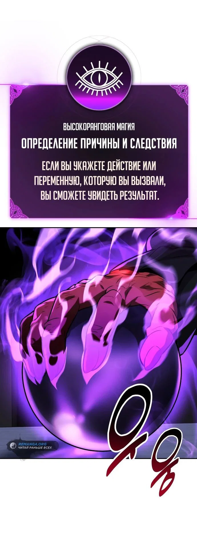Read Как выжить в академии RU Manga Online
