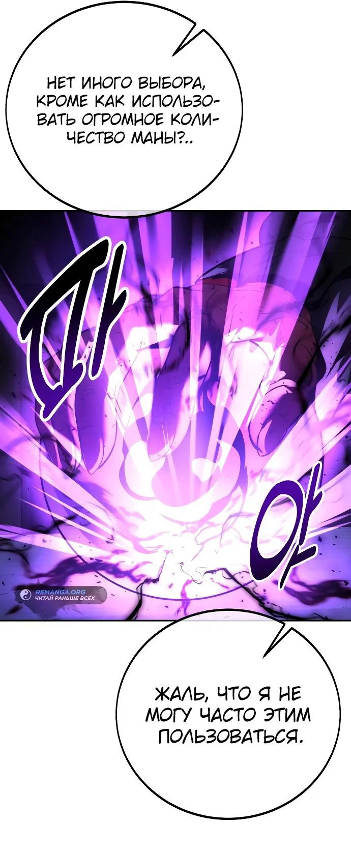 Read Как выжить в академии RU Manga Online