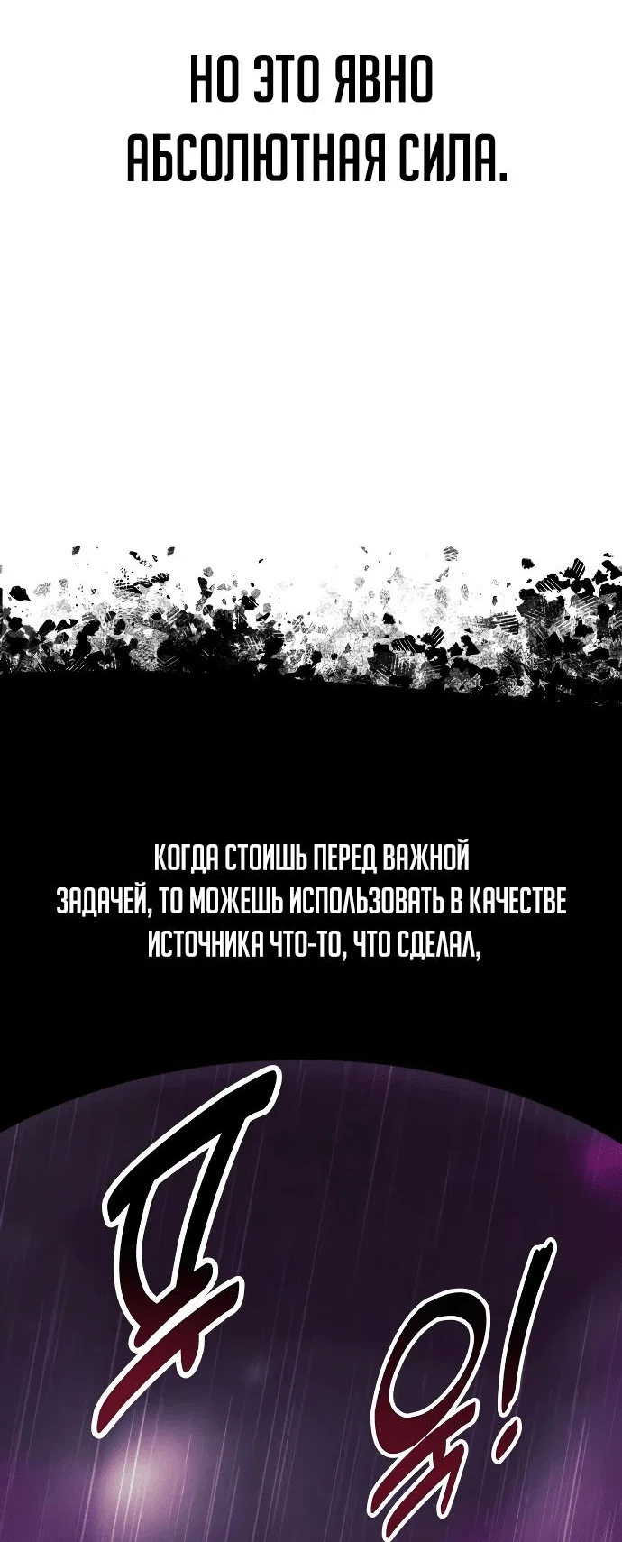 Read Как выжить в академии RU Manga Online
