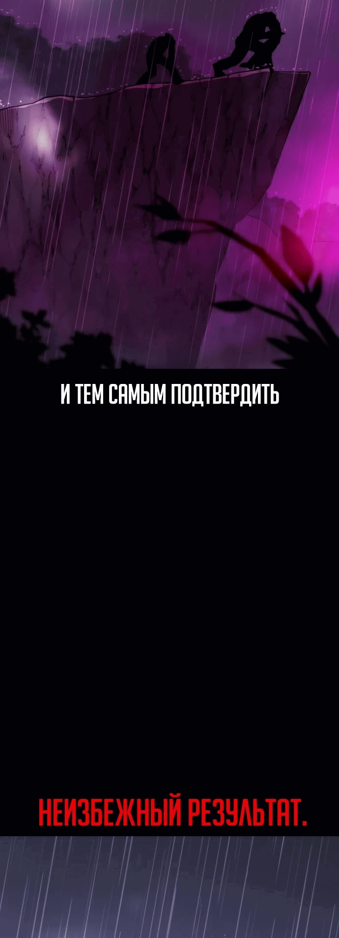 Read Как выжить в академии RU Manga Online