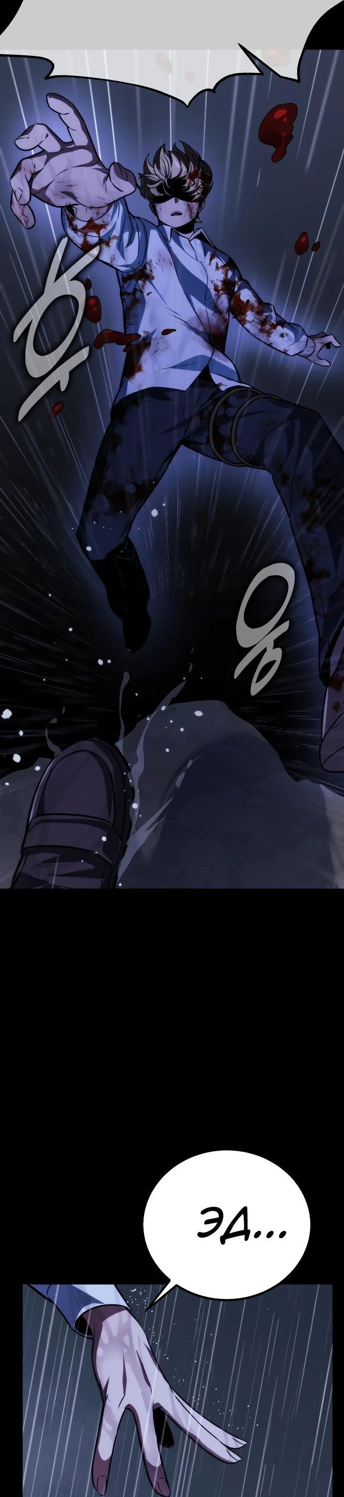 Read Как выжить в академии RU Manga Online