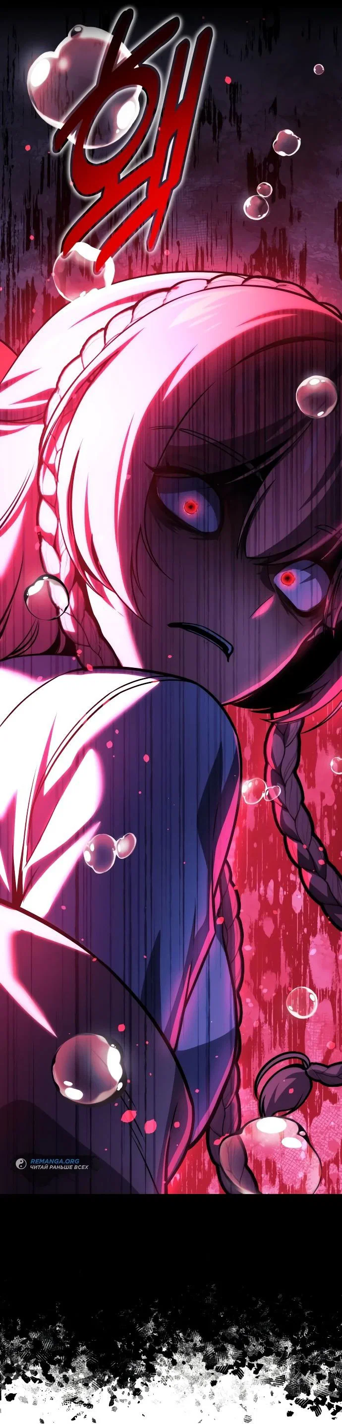 Read Как выжить в академии RU Manga Online