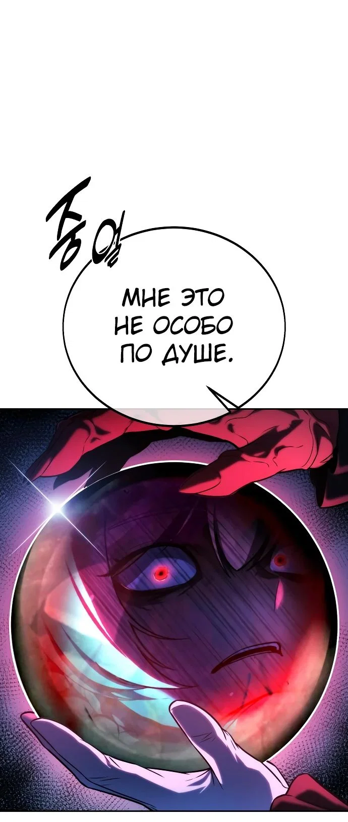 Read Как выжить в академии RU Manga Online