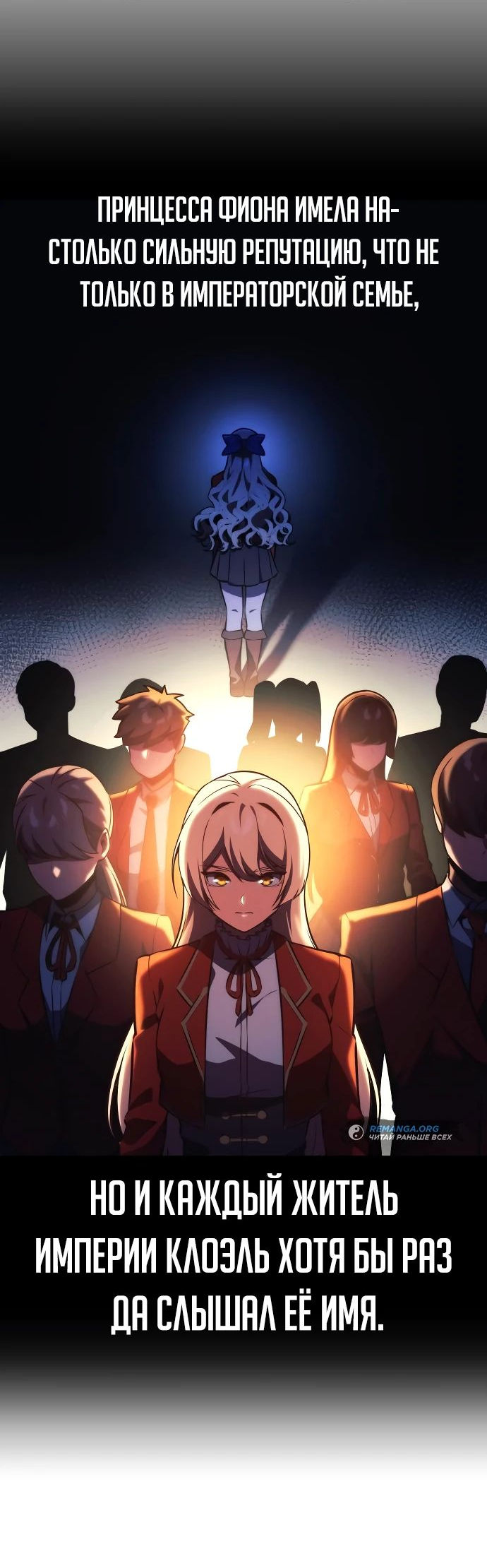 Read Как выжить в академии RU Manga Online