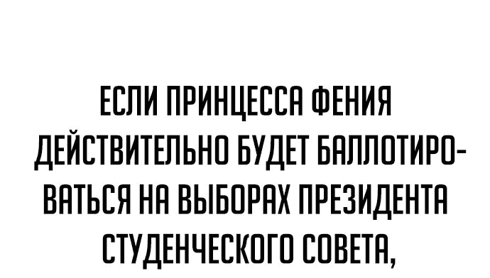 Read Как выжить в академии RU Manga Online