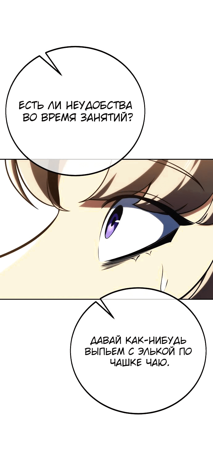 Read Как выжить в академии RU Manga Online