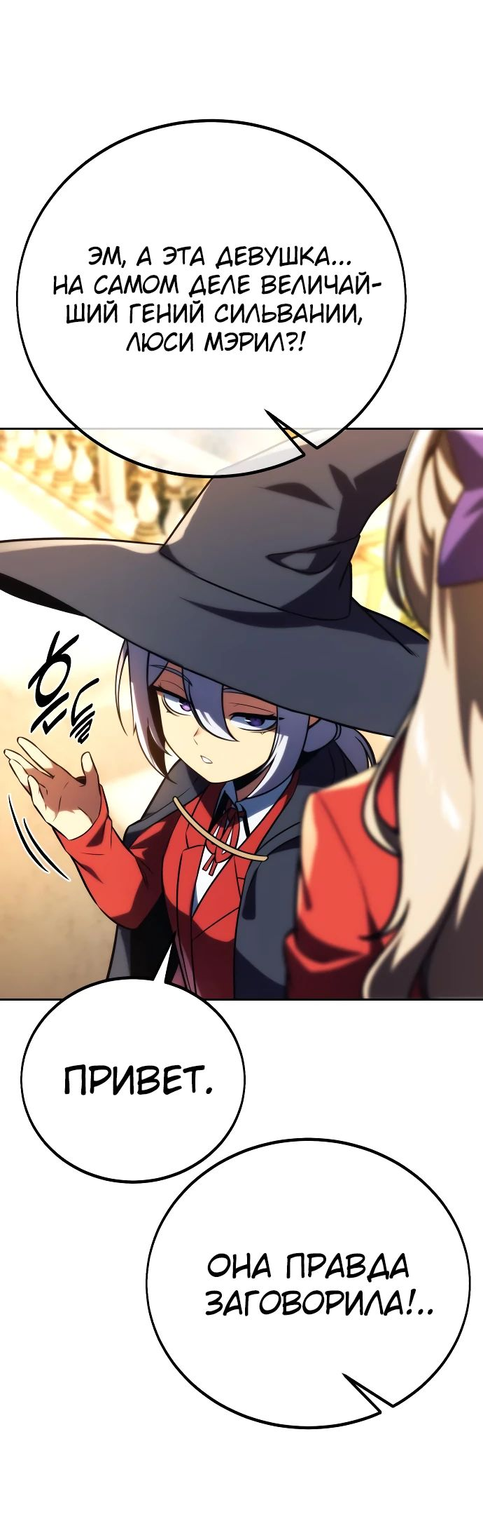 Read Как выжить в академии RU Manga Online