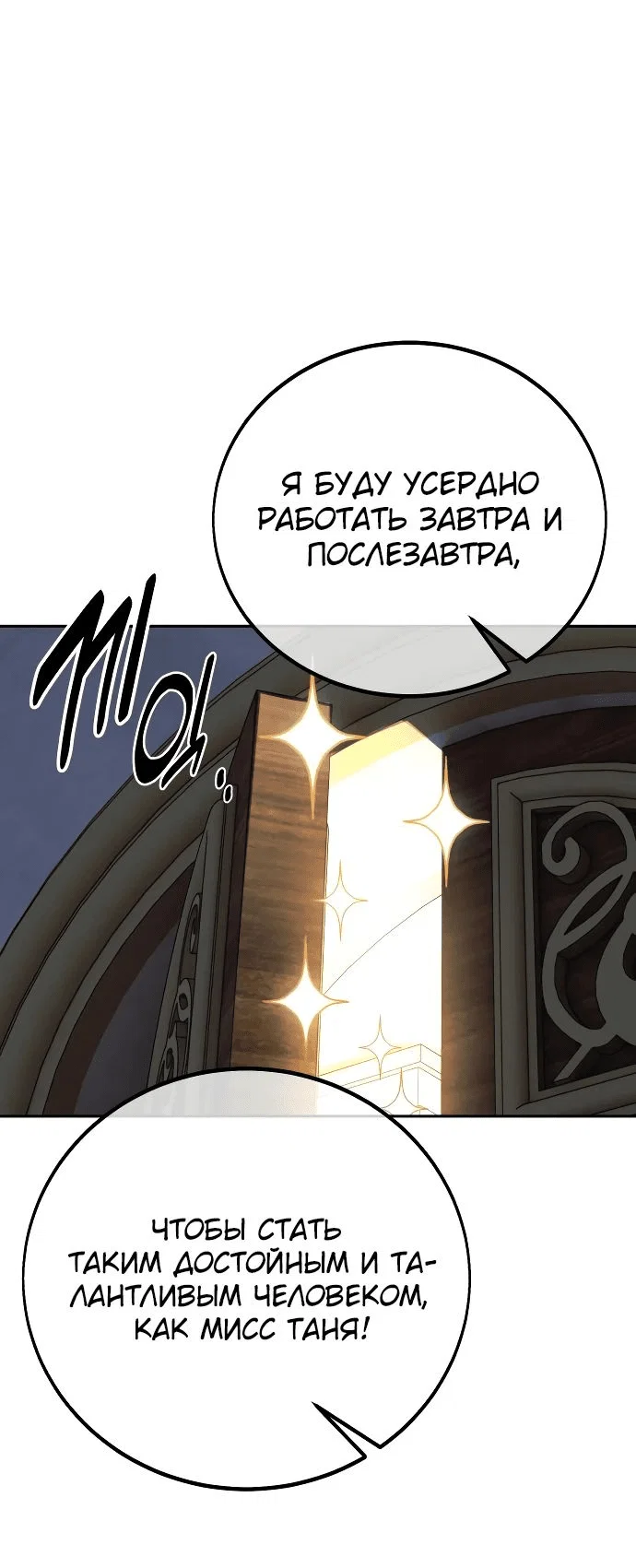 Read Как выжить в академии RU Manga Online