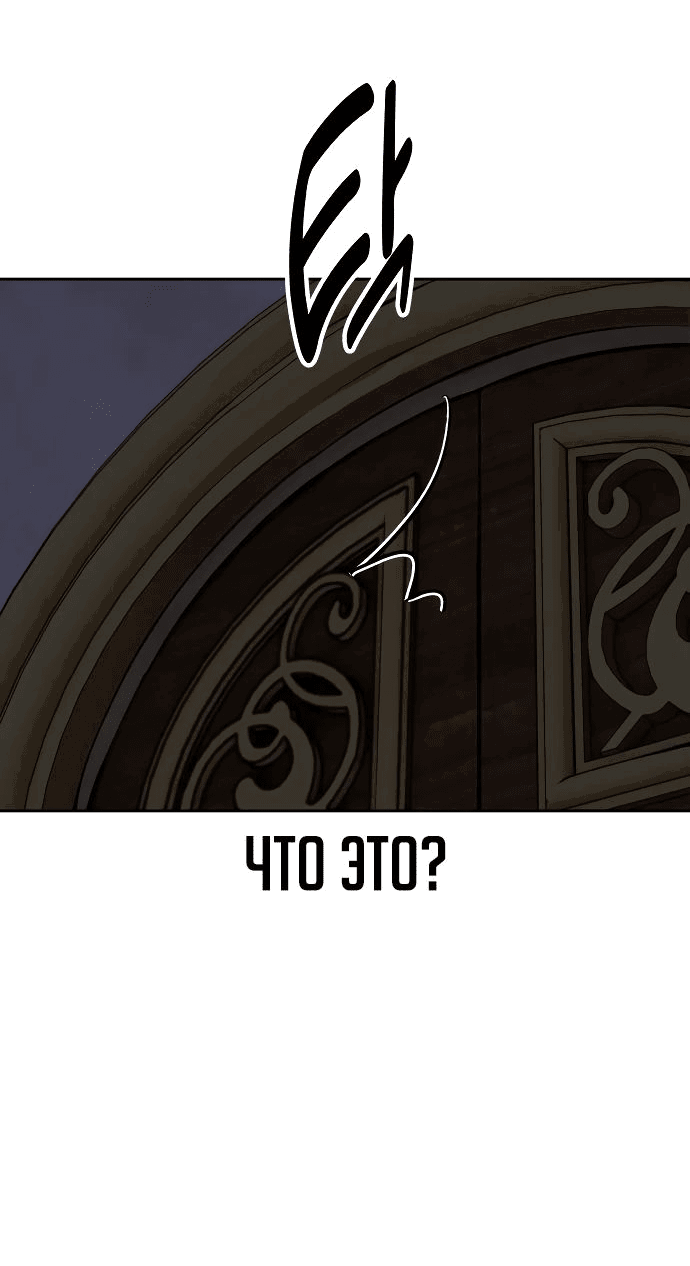 Read Как выжить в академии RU Manga Online