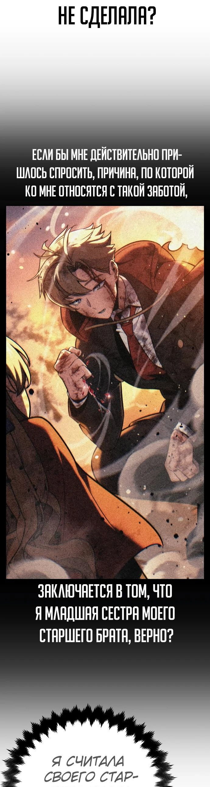 Read Как выжить в академии RU Manga Online