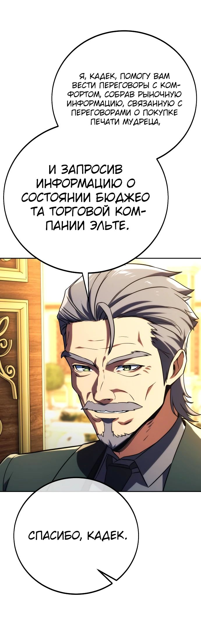 Read Как выжить в академии RU Manga Online