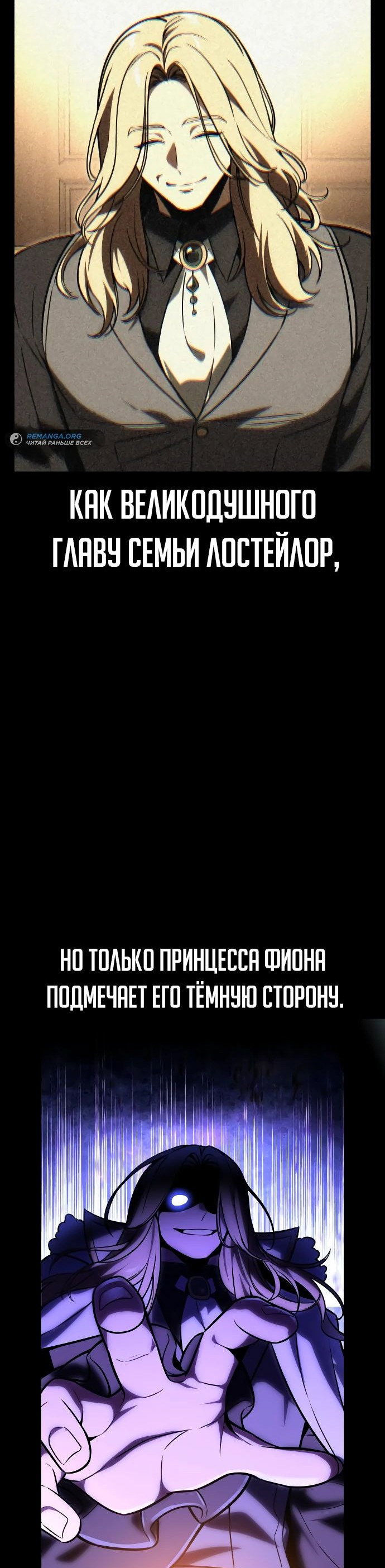 Read Как выжить в академии RU Manga Online