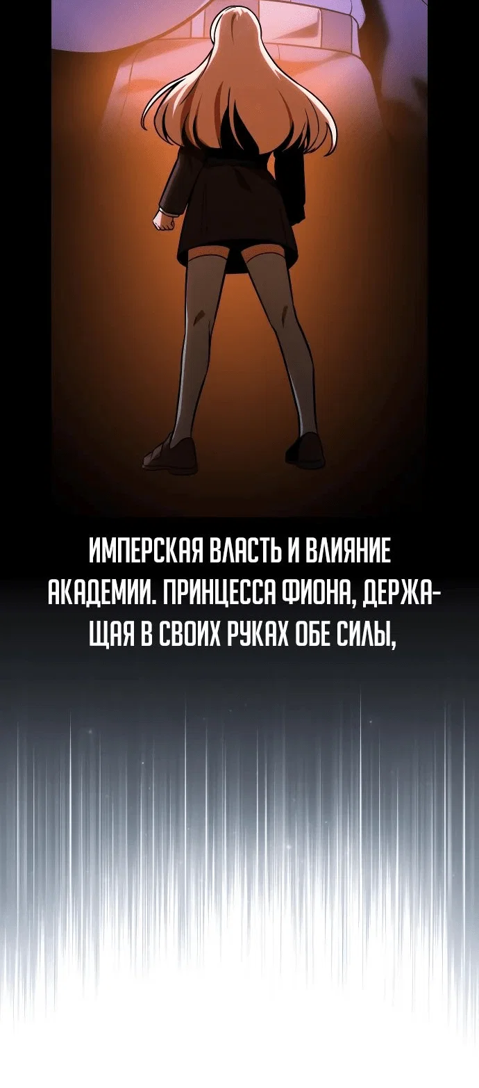 Read Как выжить в академии RU Manga Online