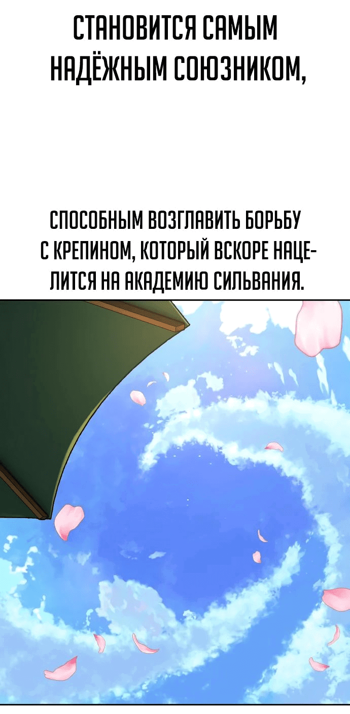 Read Как выжить в академии RU Manga Online