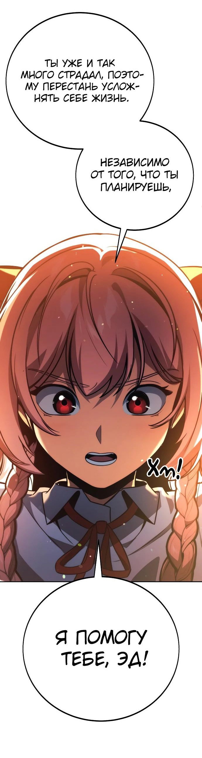Read Как выжить в академии RU Manga Online