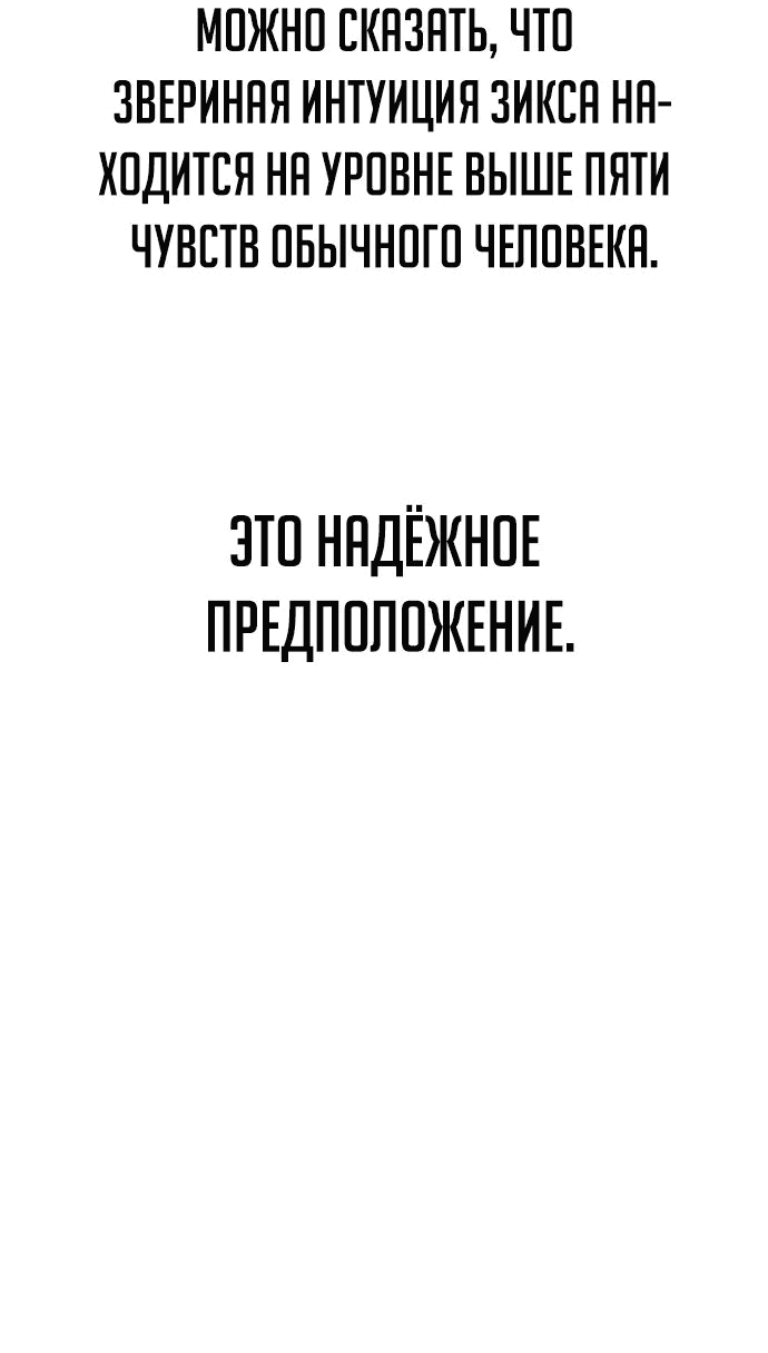 Read Как выжить в академии RU Manga Online