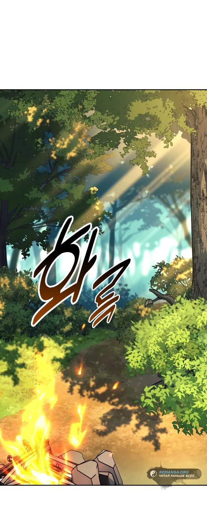 Read Как выжить в академии RU Manga Online