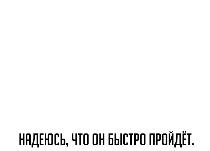 Read Как выжить в академии RU Manga Online