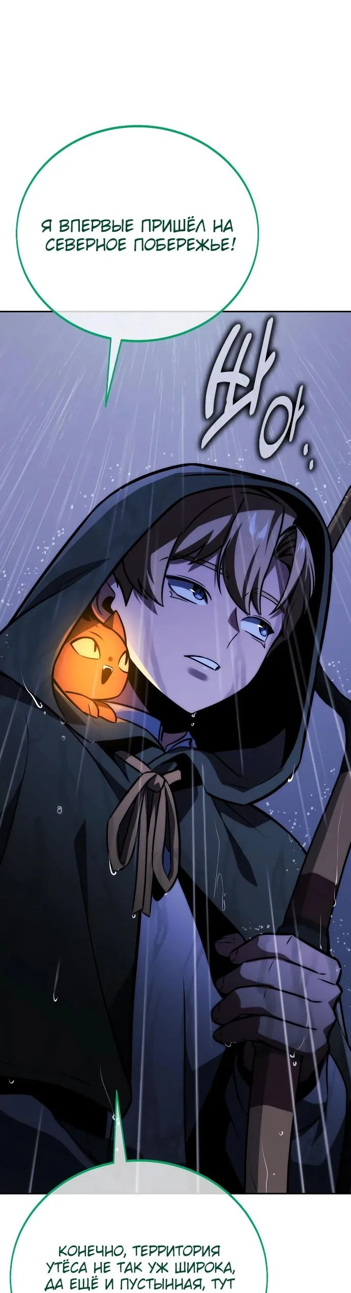 Read Как выжить в академии RU Manga Online