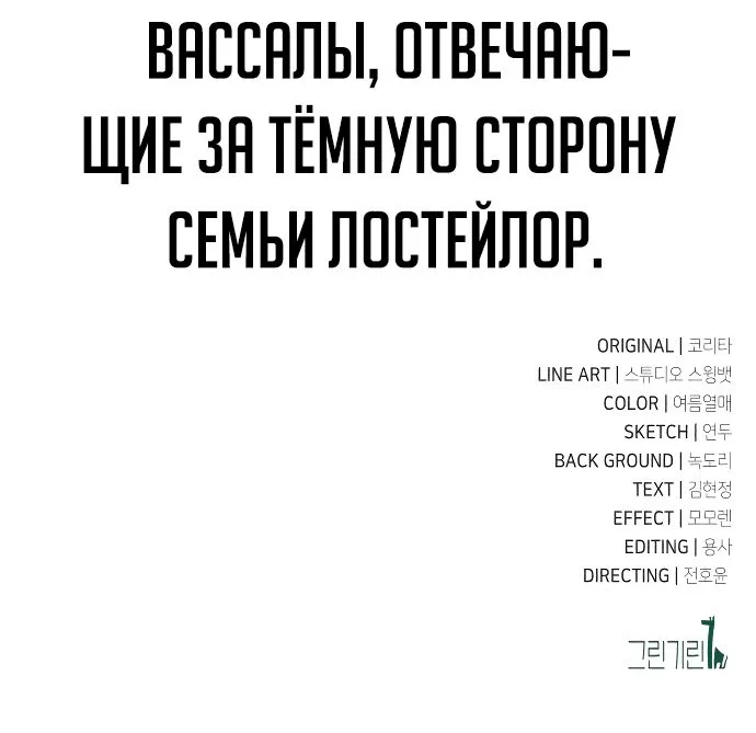 Read Как выжить в академии RU Manga Online