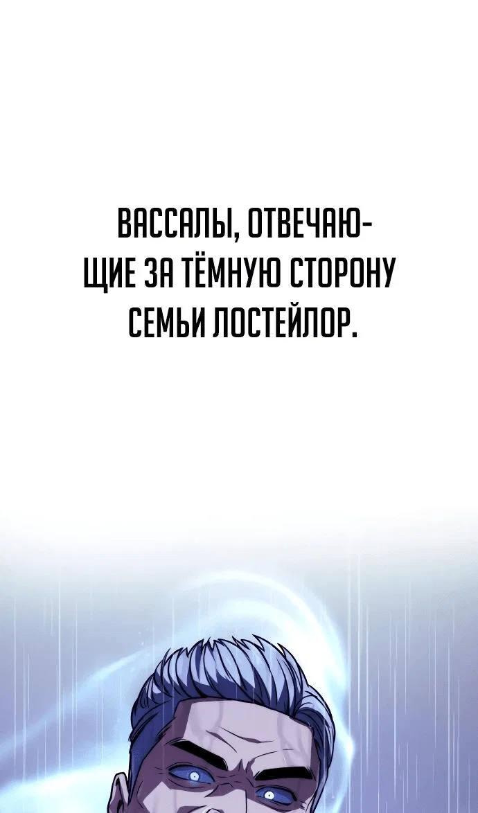 Read Как выжить в академии RU Manga Online