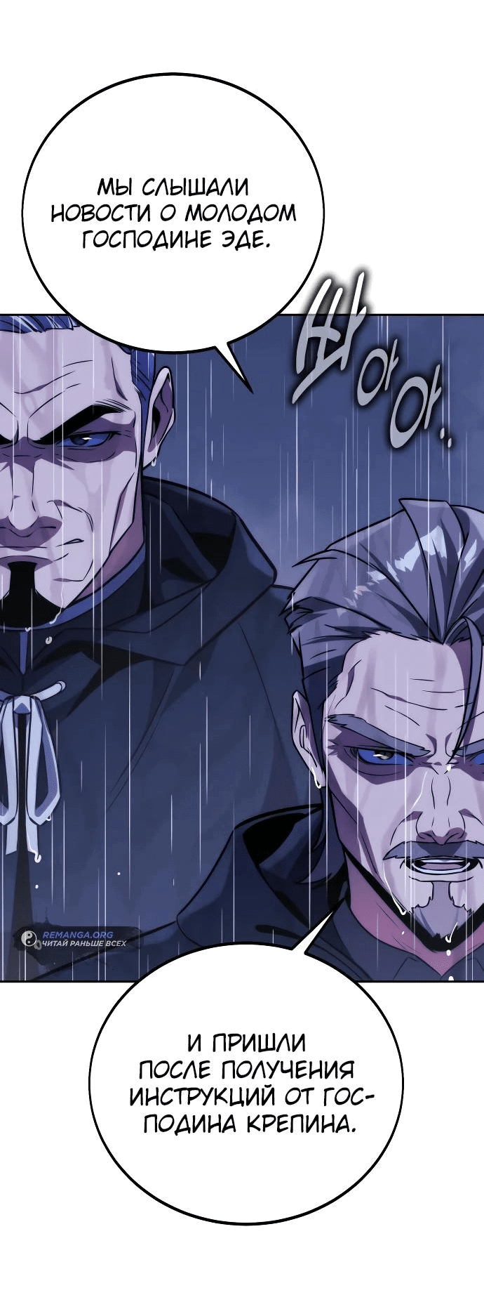 Read Как выжить в академии RU Manga Online