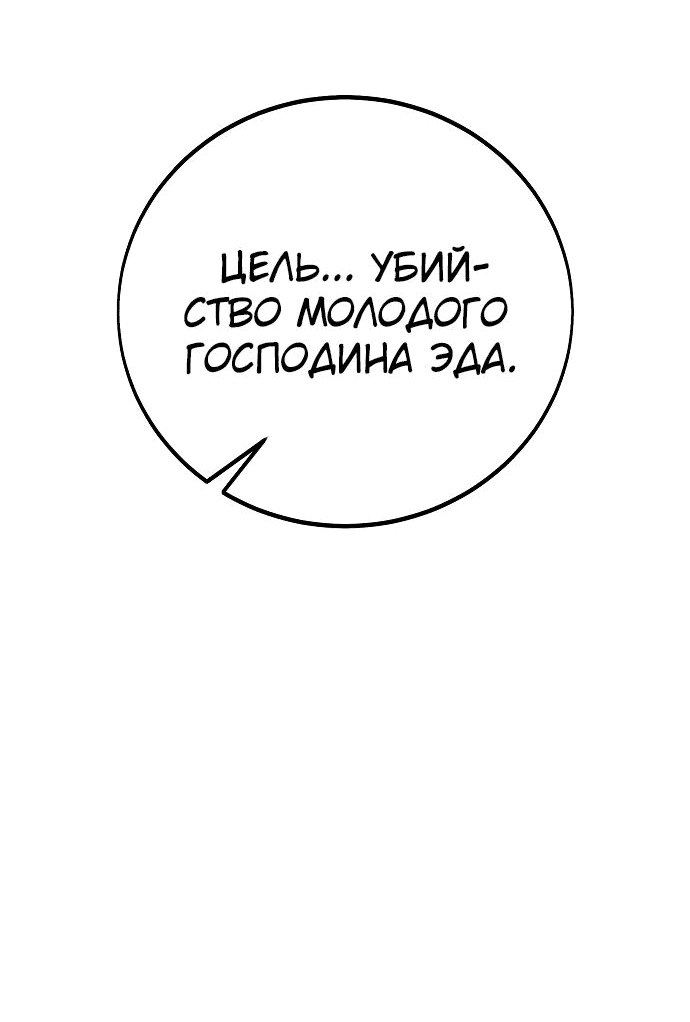 Read Как выжить в академии RU Manga Online