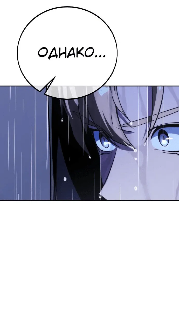Read Как выжить в академии RU Manga Online