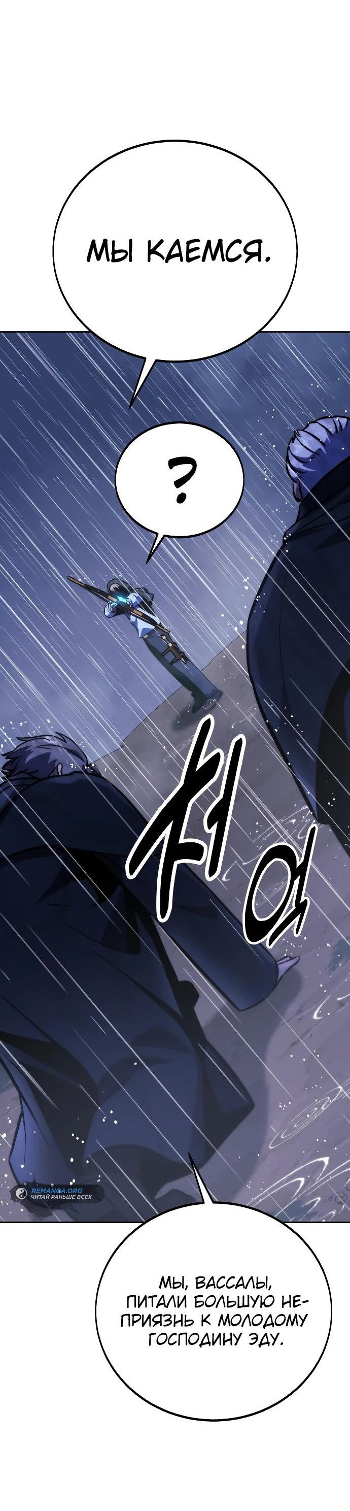 Read Как выжить в академии RU Manga Online