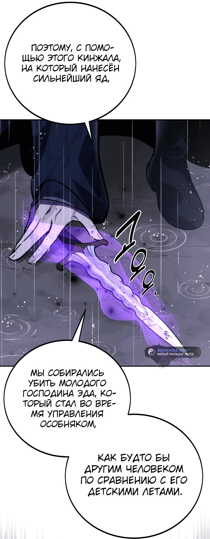 Read Как выжить в академии RU Manga Online