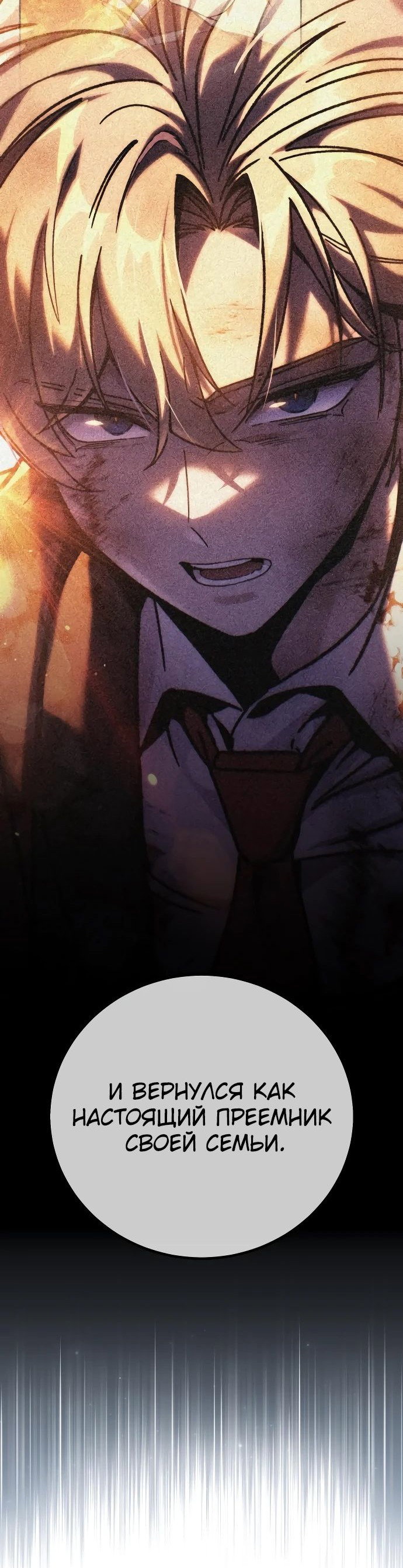Read Как выжить в академии RU Manga Online