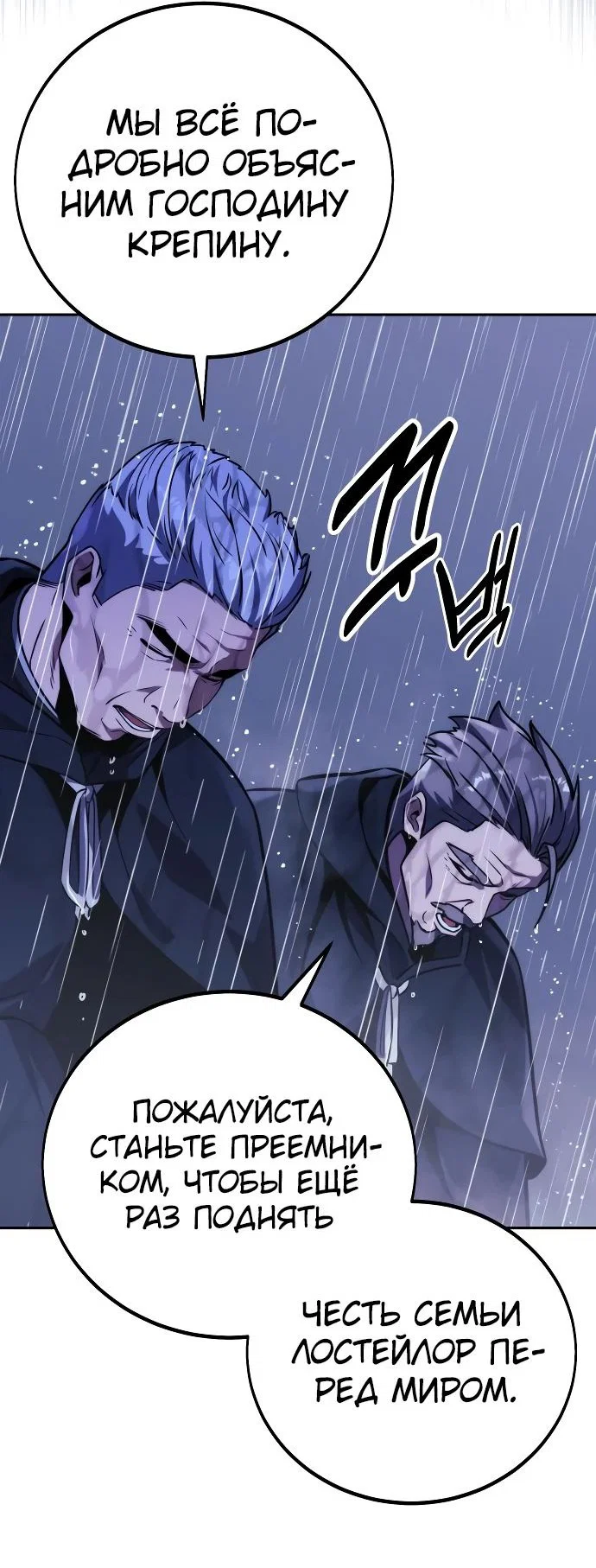 Read Как выжить в академии RU Manga Online