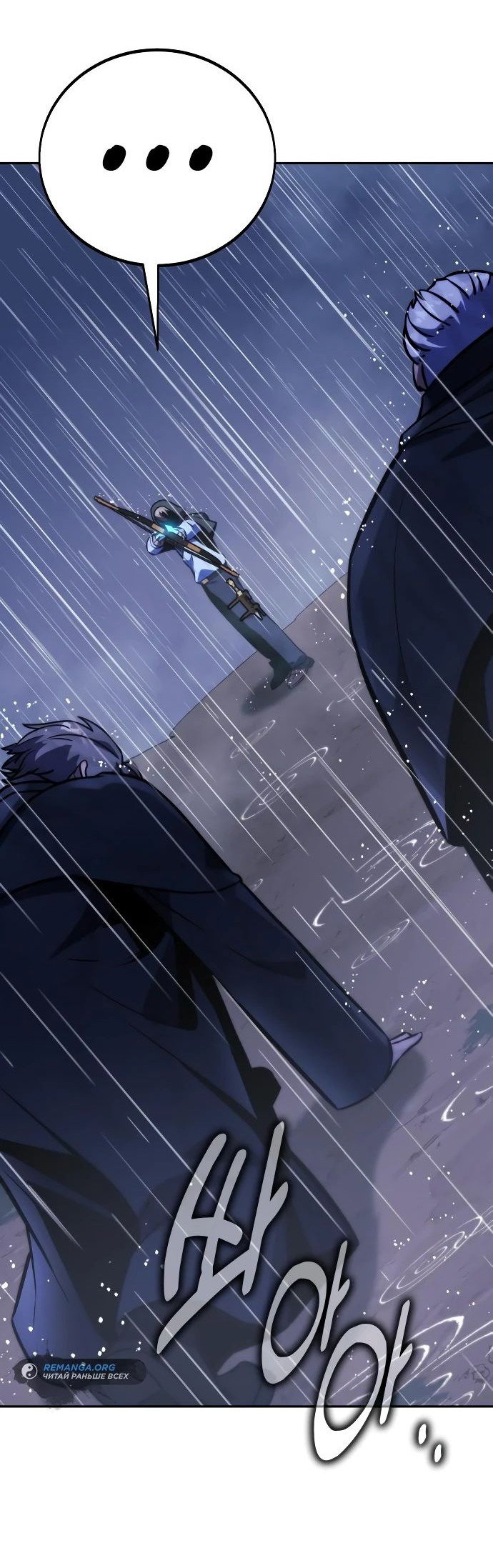 Read Как выжить в академии RU Manga Online